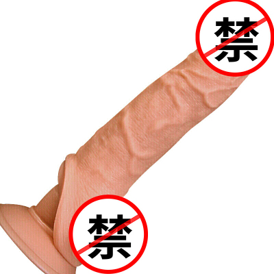 久爱狼牙套男用自嗨玩震动套套加长套加粗套锁精环逼真仿真阳具成人情趣性用品sm真套