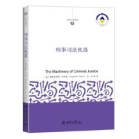 音像刑事司法机器(美)斯蒂芬诺斯·贝斯(Stephanos Bibas)著