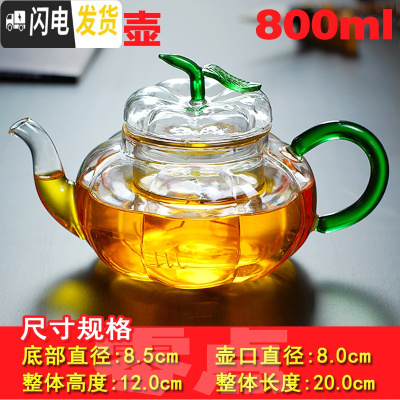 三维工匠耐热高温过滤玻璃茶壶家用花泡茶壶单壶小号茶水壶茶具冲茶器加厚 绿南瓜壶800(送4杯)(适合3-4人用)
