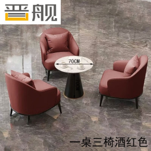 晋舰洽谈桌椅轻奢酒店会所接待区沙发椅简约休闲洽谈沙发一桌三椅红色