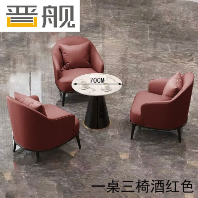 晋舰洽谈桌椅轻奢酒店会所接待区沙发椅简约休闲洽谈沙发一桌三椅红色