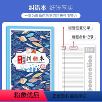 纠错本 七年级下 [正版]2024金考卷单元双测卷初中七年级上册下册数学试卷初一二三八九年级语文英语物理化学同步练习题活