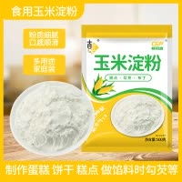 玉米淀粉食用生粉勾芡做泥烘焙雪媚娘生粉家用玉米粉蛋糕用