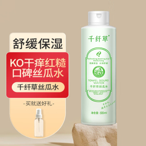 千纤草丝瓜水爽肤水发酵控油女补水保湿舒缓喷雾化妆水乳芦荟湿敷