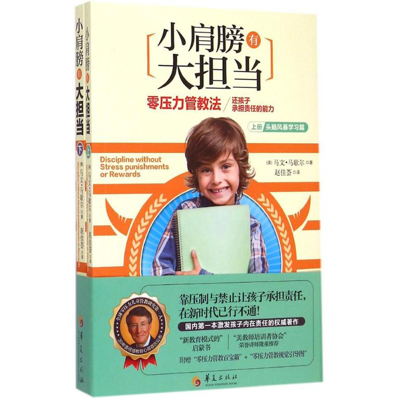 [M]小肩膀有大担当-9787508082646