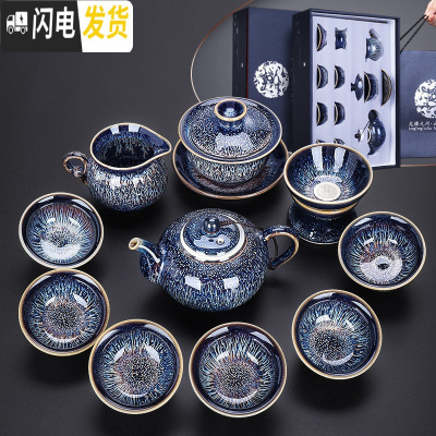 三维工匠窑变釉建盏茶具套装家用客厅办公室泡茶器整套功夫茶具礼盒装 曜变仿古10头(礼盒装)458