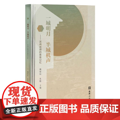 一城明月 半城机声