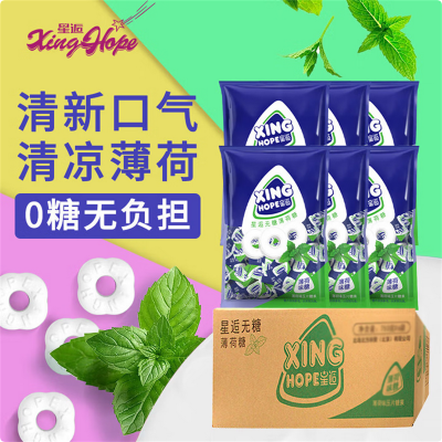 星逅(Xinghope)薄荷糖缤纷装餐饮酒店办公招待糖果大包装喜糖 薄荷味 750g 6袋