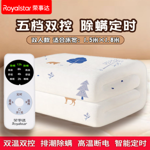 荣事达双人电热毯1.8米*1.5米双控调温定时双人电褥子自动断电轻便易收纳温暖舒适