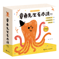 音像章鱼先生有办法系列韩煦/著
