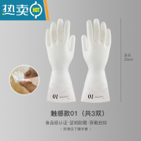 敬平厨房耐用型洗碗手套女家务洗衣服家用塑胶加绒清洁丁腈硅胶防水 触感款三双装 S