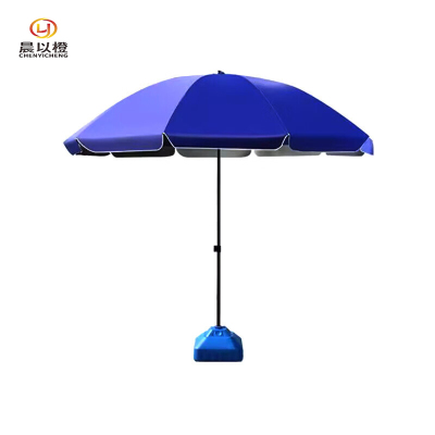 晨以橙 遮阳伞太阳伞 2米含底座 把