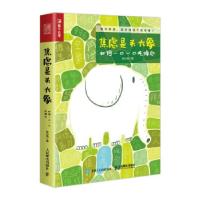 正版新书]焦虑是头大象 如何一口一口吃掉它张心悦9787115570758