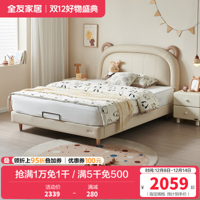 全友家居青少年简约现代软包床屏小户型次卧室实木床脚男孩女孩床