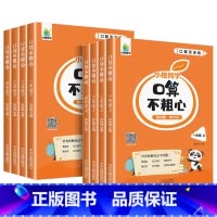 [上册]口算不粗心 小学三年级 [正版]口算不粗心一二三四年级上册下册人教版小学数学口算题卡天天练每日一练同步练习簿应用