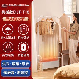先锋语音踢脚线取暖器家用节能省电干衣机暖气器防水速热电暖风机烤火炉