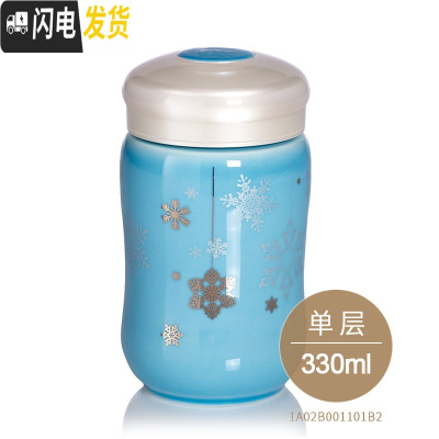 三维工匠活瓷创意随行陶瓷咖啡杯便携简约带盖女可爱水杯随手杯杯子 雪花-海碧(330)咖啡器具