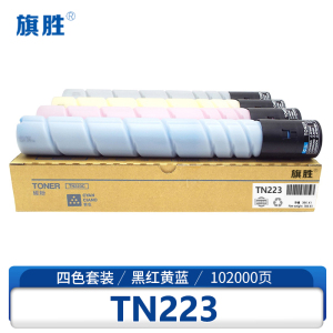 旗胜 粉盒TN223 四色套装/套