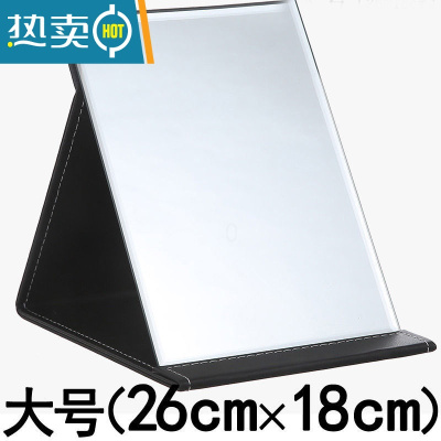 敬平台面放桌子上的镜子化妆镜手拿式小型随身带小镜子男士便携迷你 大号(26cm*18cm)-黑色便携式用镜