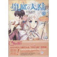 醉染图书永恒星钻9787549820931