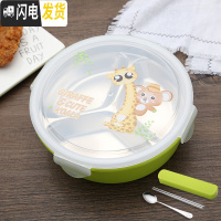 三维工匠304不锈钢小学生圆形3三格饭盒分格便当盒防烫密封餐盘注水保温盒 绿色圆形3格[送餐具]