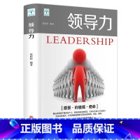 领导力 [正版]企业基础团队管理类书籍 抖音同款高情商管理制度