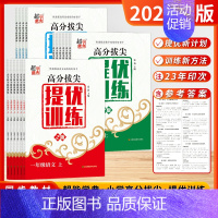 数学[江苏版] 三年级上 [正版]2024秋高分拔尖提优训练小学语文数学英语一二三四五六年级上下册兴趣班培优班尖子生快速
