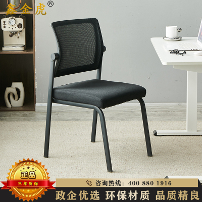 鑫金虎 办公椅电脑椅家用时尚简约休闲椅会议椅430*570*900mm