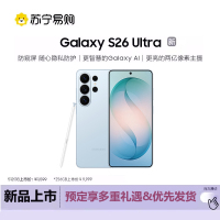 三星 Galaxy S26 Ultra 12GB+512GB 浅云蓝