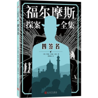 [M]四签名-9787020123216