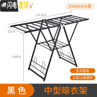 三维工匠阳台晾衣架落地折叠室内晒衣架家用晒被子简易小型卧室婴儿尿布架 升级款1.6米中号带鞋撑[黑色] 大