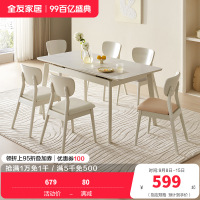 全友家居 可伸缩功能餐桌悬浮岩板台面实木框架餐桌餐椅组合套装