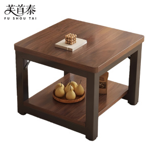 芙首泰边几70*70*45cm张