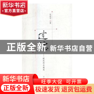 正版 过滤 张振宇著 同济大学出版社 9787560862729 书籍