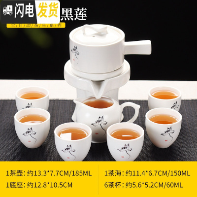 三维工匠功夫茶具套装懒人石磨全自动组合整套旋转出水个性创意家用泡茶器 白瓷石磨黑荷花