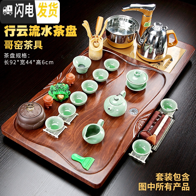 三维工匠茶具套装家用全自动整套功夫茶杯紫砂茶道办公室一体茶台实木茶盘 行云流水+哥窑(绿色)送桶 32件