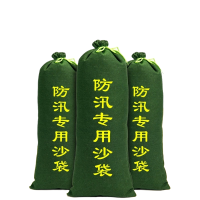 诚智旺 防汛沙袋含沙子 20*150cm/个