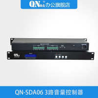 启诺QN-SDA06 3路音量控制器
