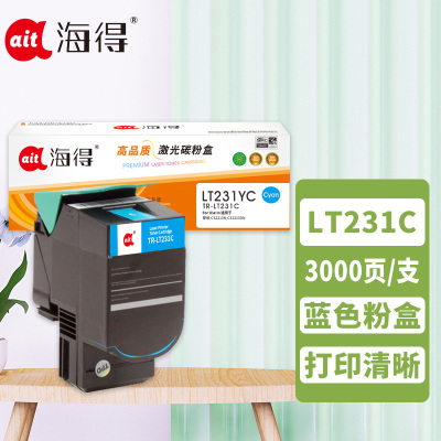 海得LT231C1粉盒TR-LT231C蓝色墨粉筒适用联想CS2310N CS3310DN硒鼓