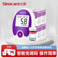 三诺血糖仪安稳免调码血糖试纸家用测试仪测血糖的仪器医用高精准测量仪200支套装(试纸为150支大盒装+50支小盒装)