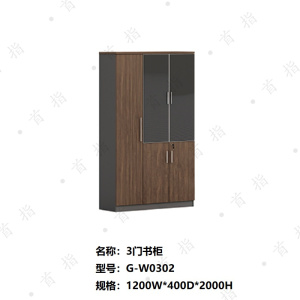 首指(SZ)三门书柜/G-W0302