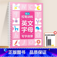 [单本]英文字母 (1握笔器 1笔杆 10根笔芯) [正版]儿童凹槽练字帖幼儿园控笔训练入门早教启蒙幼小衔接2岁3岁