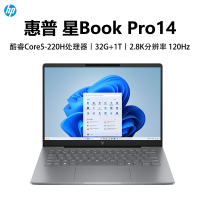 惠普HP 星Book Pro 轻薄本办公笔记本电脑酷睿Core5-220H/32GB内存/1TB/2.8K分辨率/120Hz刷新率/灰色[14-fs0046TU]