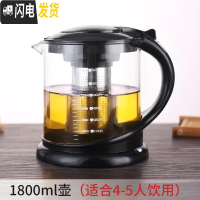 三维工匠泡茶壶家用耐热玻璃水壶过滤可高温大号大容量泡茶器加厚茶具套装 A086D_1800