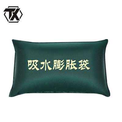 铁迅防汛袋YQ43 个