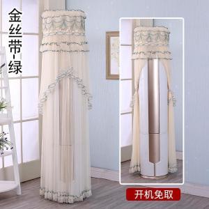 空调罩套立式柜机圆形圆柱海信奥克斯防尘罩开机不 金丝带-绿 高180cm格力I尊I尚静尚/格力玫瑰/格力金贝/格力I慕/