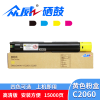众威硒鼓C2060黄支