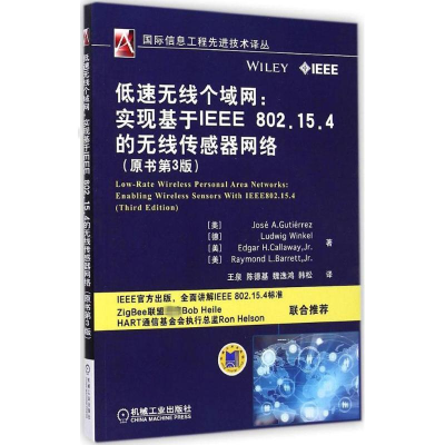 正版新书]低速无线个域网:实现基于IEEE802.15.4的无线传感器网
