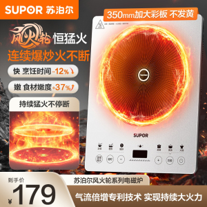 苏泊尔(SUPOR)风火轮系列电磁炉家用连续猛火电磁灶火锅电炉一体炫彩微晶加大面板电火灶C22-IA868D