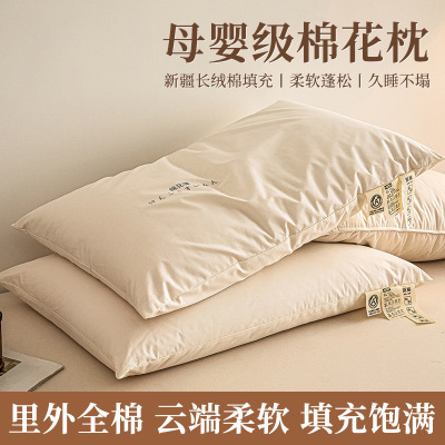 全棉棉花酒店枕头枕芯新疆长绒棉填充颈椎枕儿童枕纯棉学生护颈枕